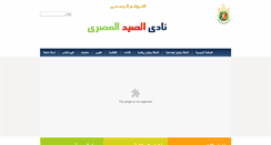 Desktop Screenshot of egyptianshootingclub.org